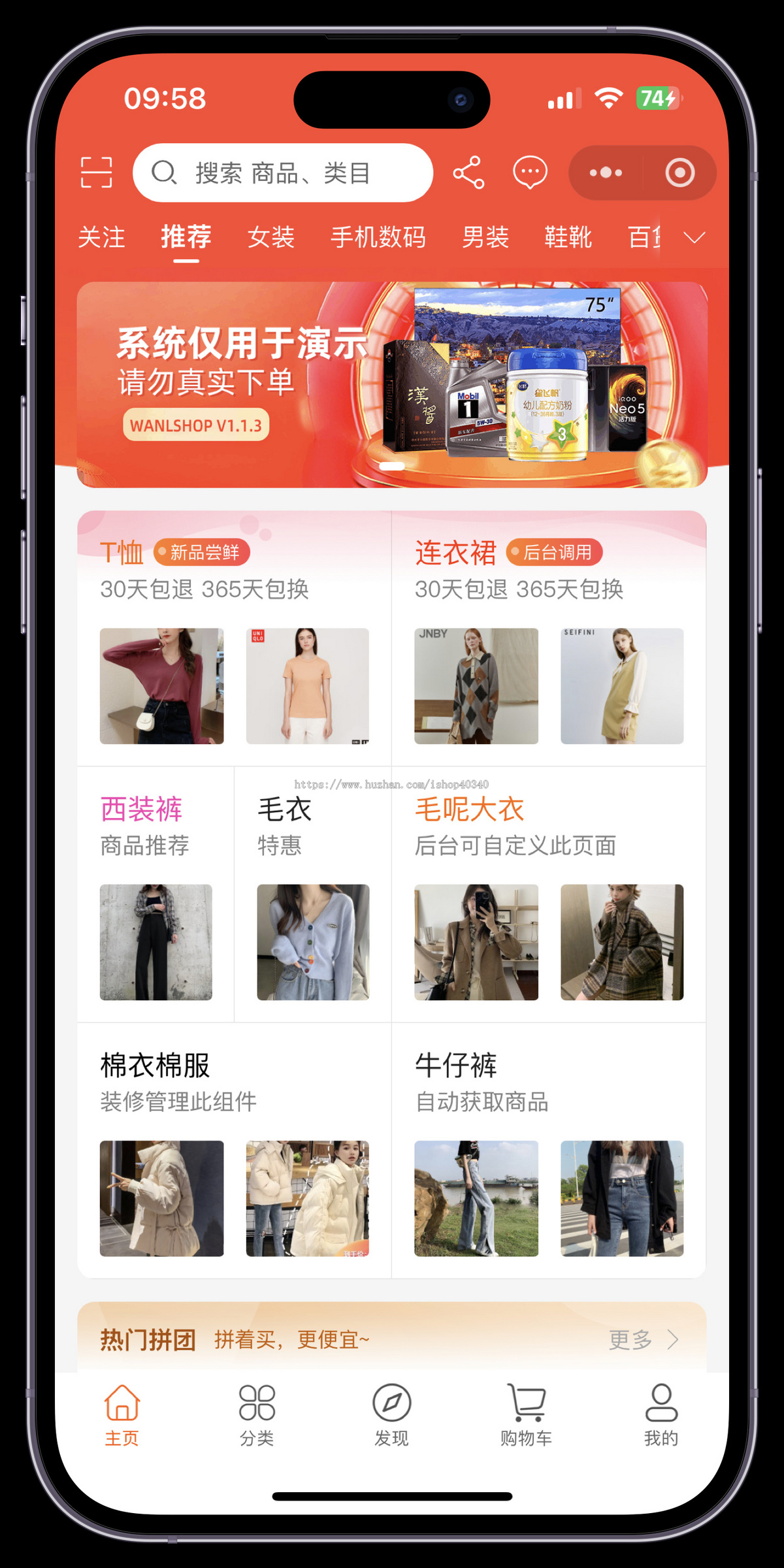 多商户商城系统商城直播种草电商小程序B2B2C阶梯拼团商城系统
