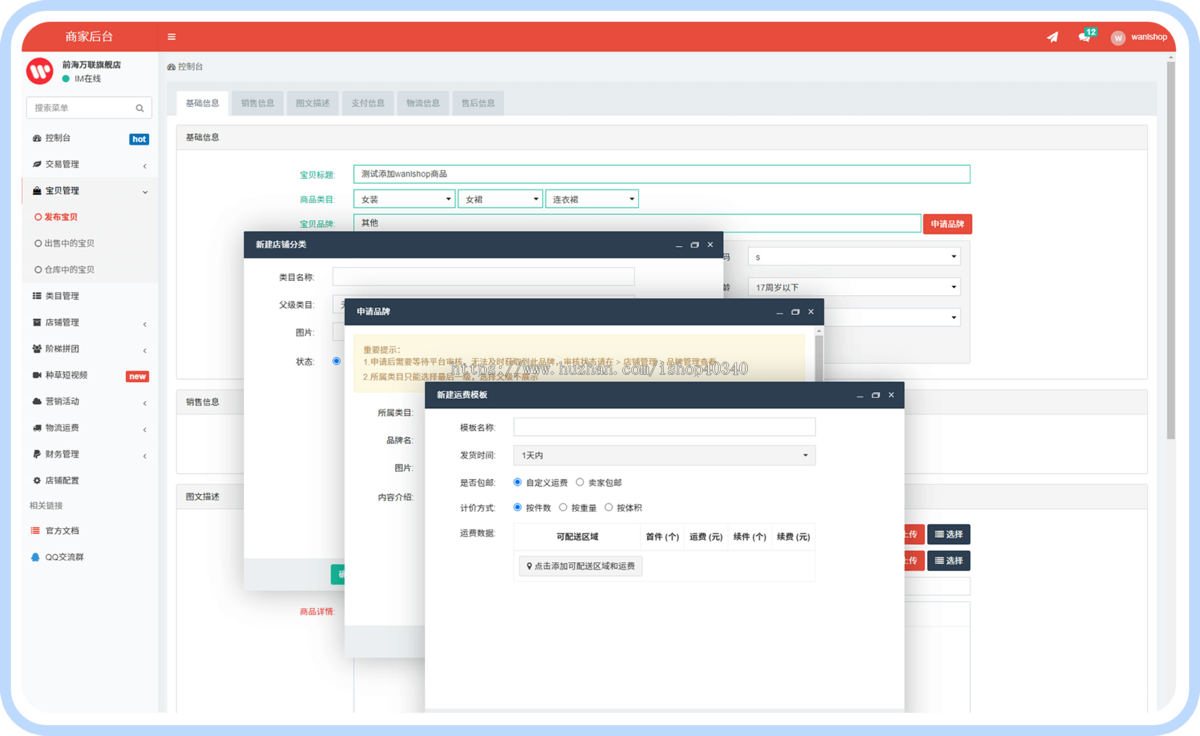 多商户商城系统商城直播种草电商小程序B2B2C阶梯拼团商城系统