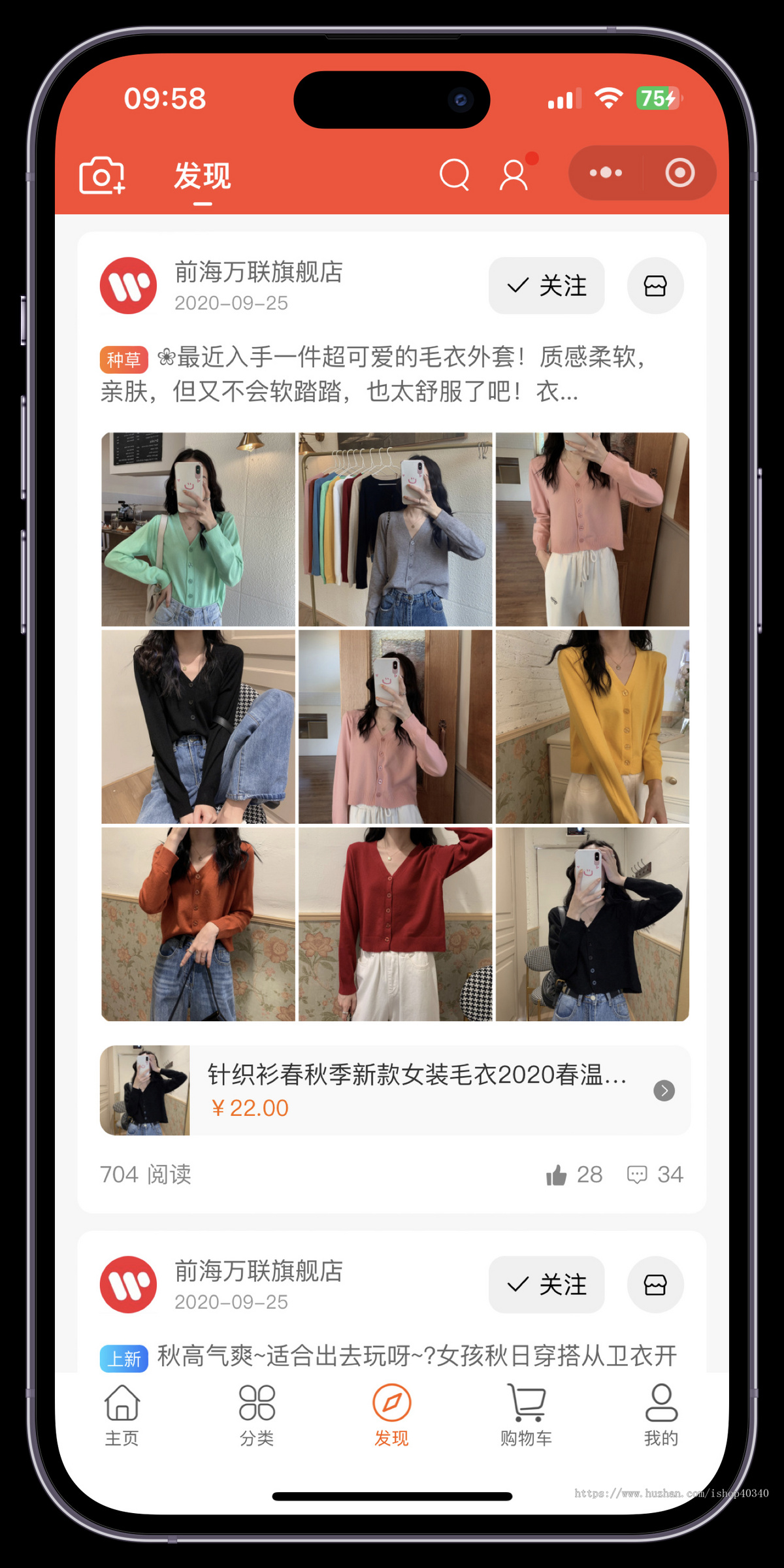 多商户商城系统商城直播种草电商小程序B2B2C阶梯拼团商城系统