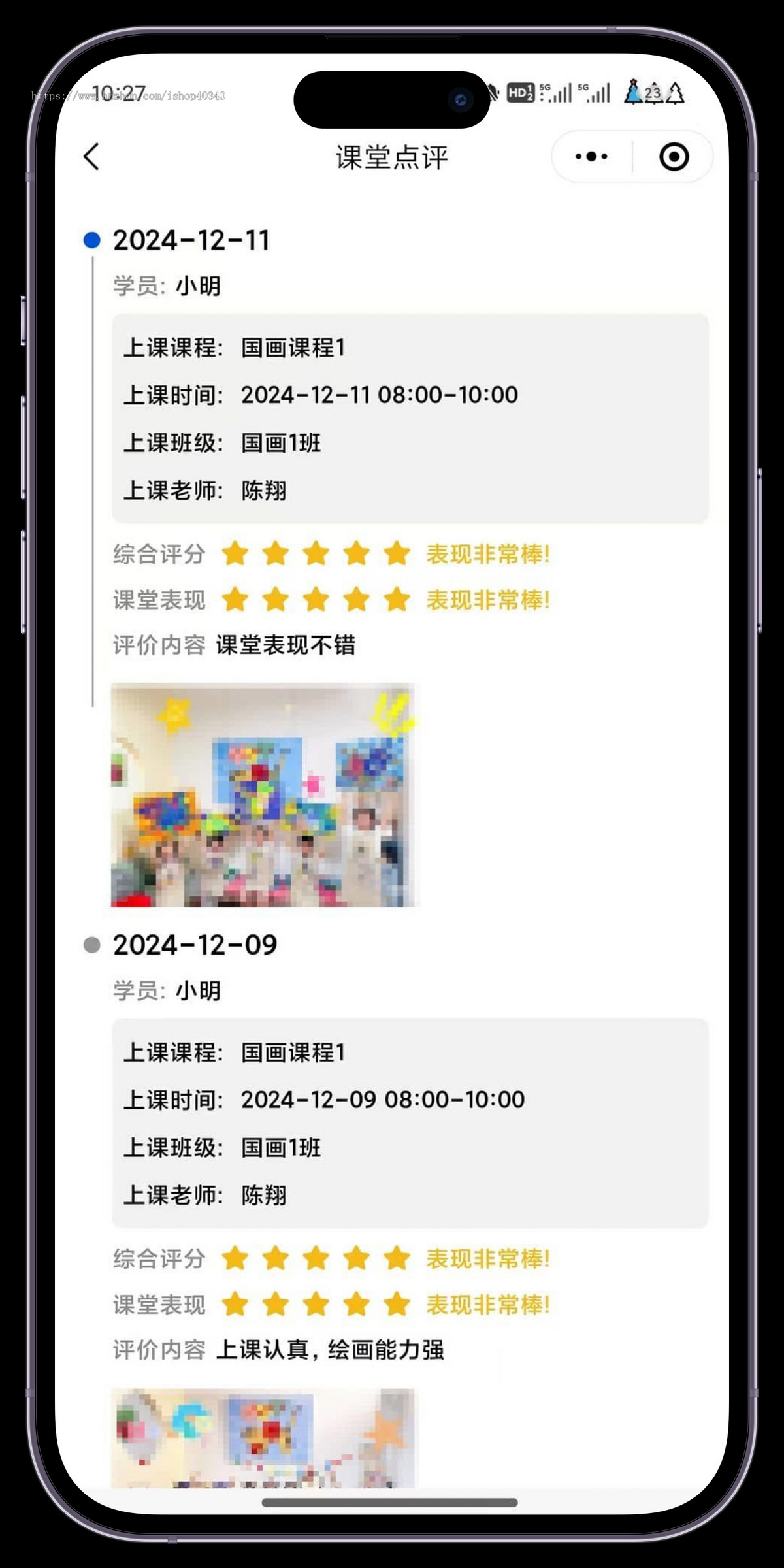 培训机构管理系统教育培训小程序培训机构销课排课请假管理系统