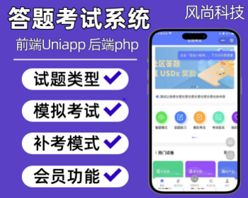 答题考试系统培训模拟考试小程序在线答题在线考试驾校消防答题考试小程序