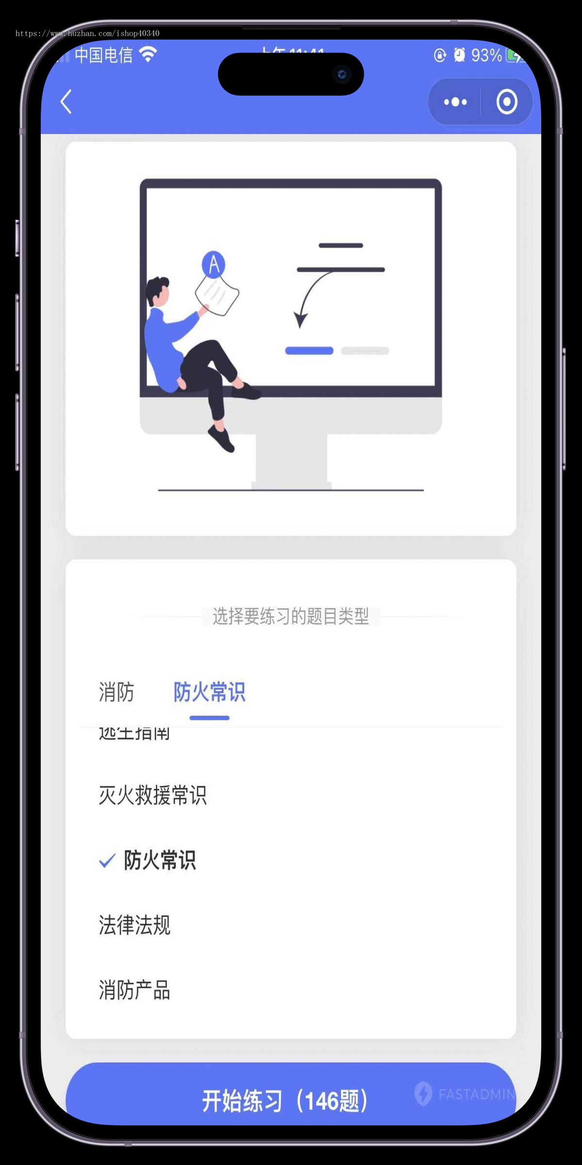 答题考试系统培训模拟考试小程序在线答题在线考试驾校消防答题考试小程序