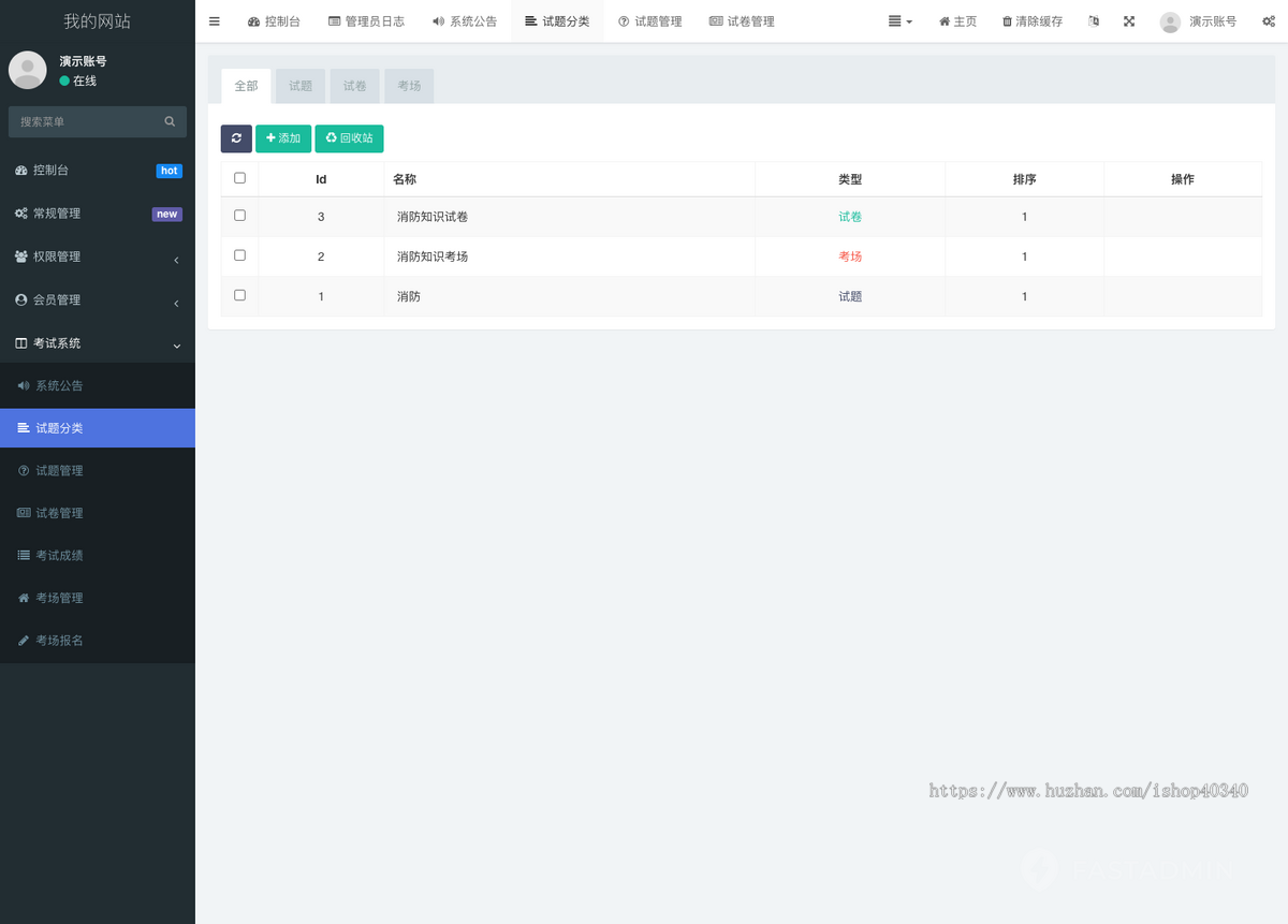 答题考试系统培训模拟考试小程序在线答题在线考试驾校消防答题考试小程序