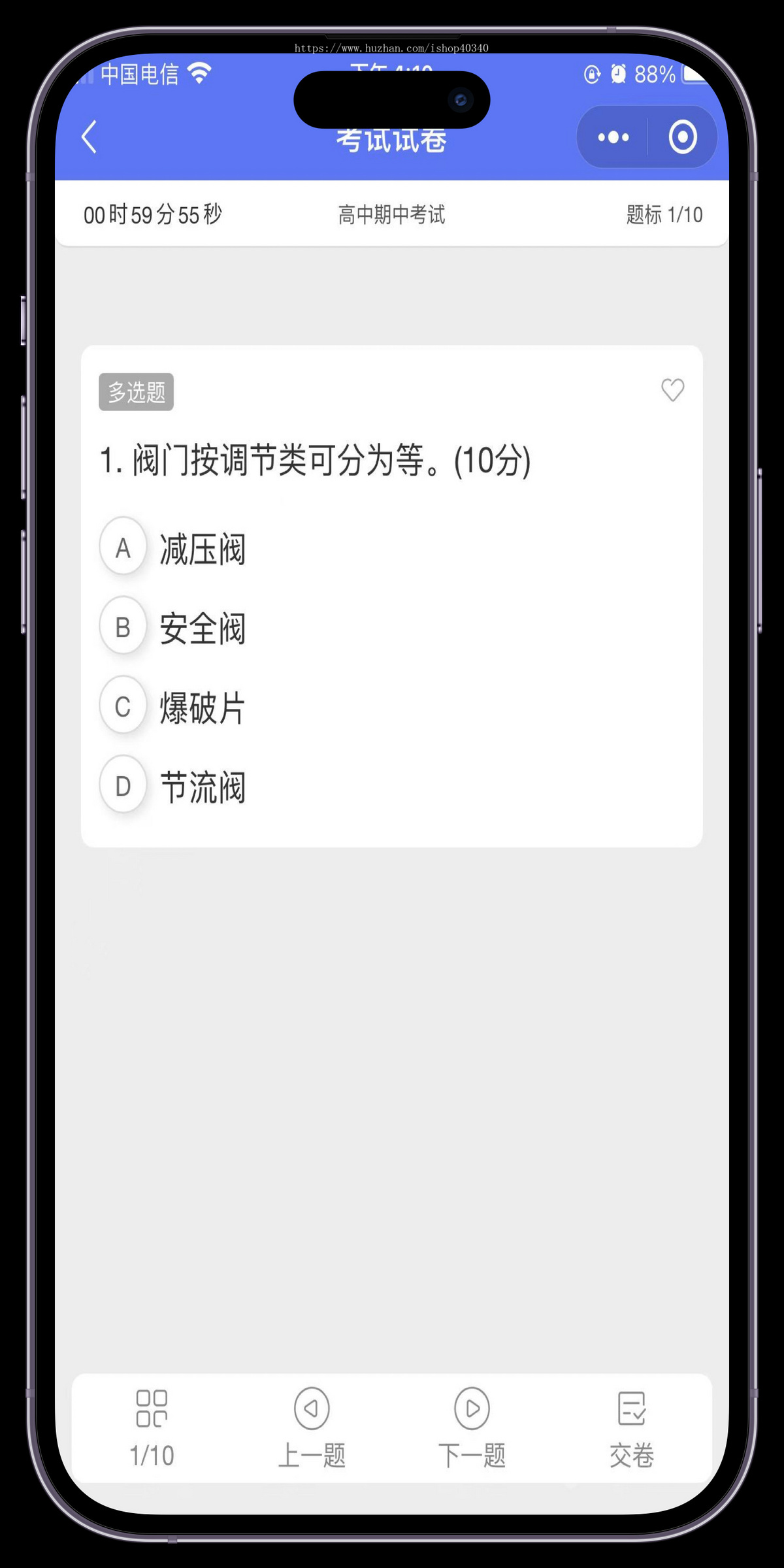 答题考试系统培训模拟考试小程序在线答题在线考试驾校消防答题考试小程序
