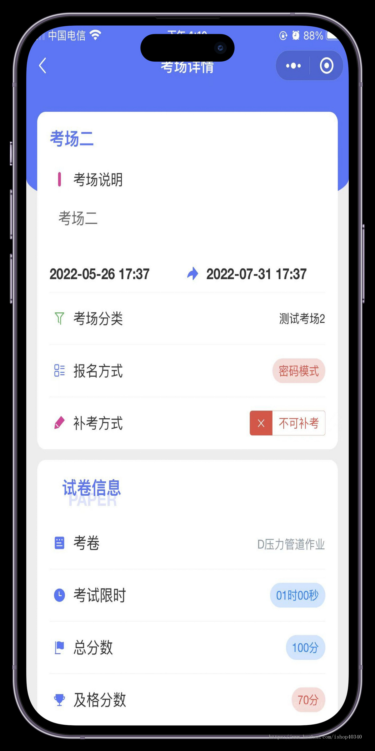 答题考试系统培训模拟考试小程序在线答题在线考试驾校消防答题考试小程序