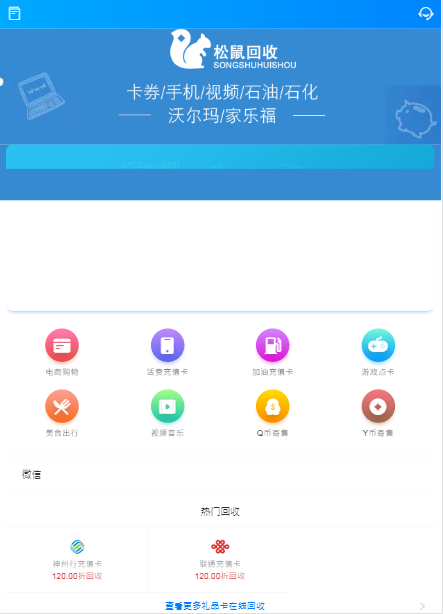 点卡寄售平台卡密回收礼品卡兑换收卡网站系统源码,支持多个api