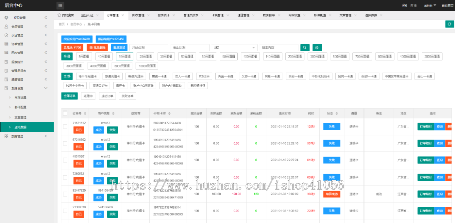 点卡寄售平台卡密回收礼品卡兑换收卡网站系统源码,支持多个api