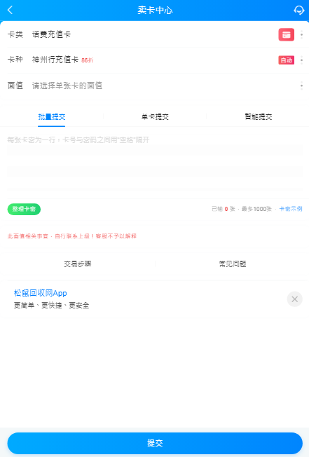 点卡寄售平台卡密回收礼品卡兑换收卡网站系统源码,支持多个api