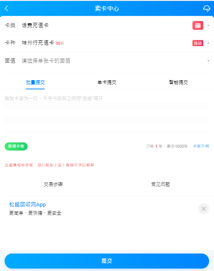 点卡寄售平台卡密回收礼品卡兑换收卡网站系统源码,支持多个api