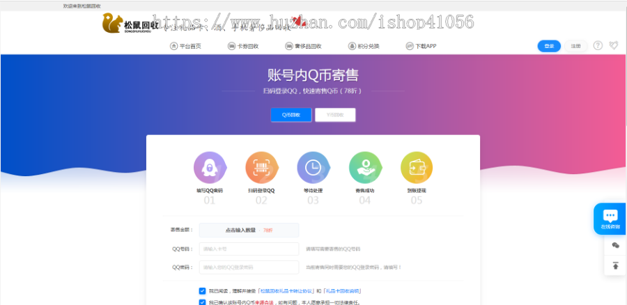 点卡寄售平台卡密回收礼品卡兑换收卡网站系统源码,支持多个api
