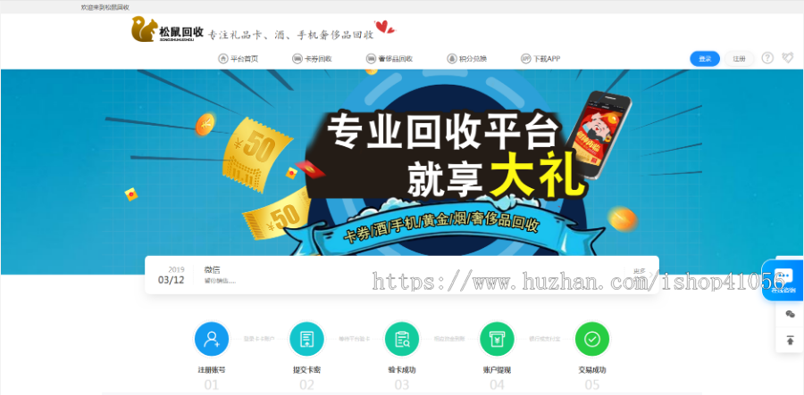 点卡寄售平台卡密回收礼品卡兑换收卡网站系统源码,支持多个api