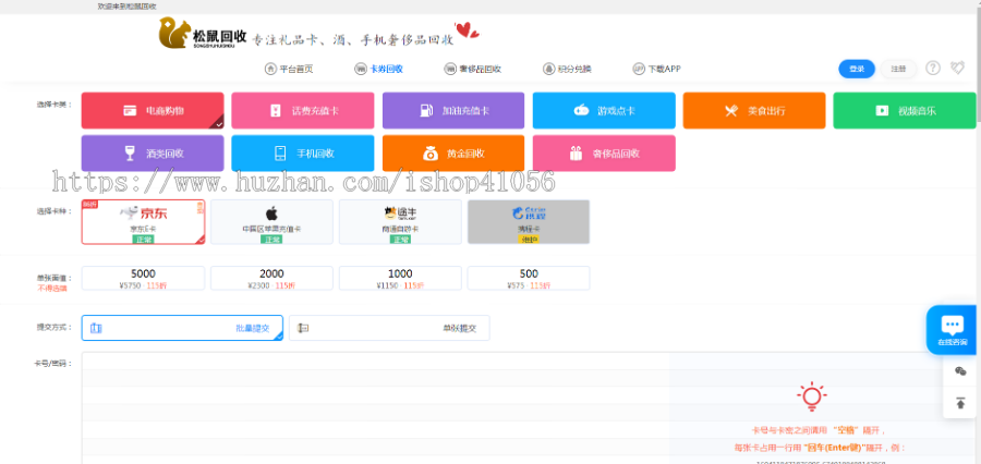 点卡寄售平台卡密回收礼品卡兑换收卡网站系统源码,支持多个api