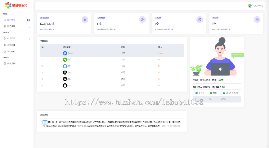 2025新版彩虹易支付系统/USDT/BNB/TRX/ETH/通道轮询/56支付插件/免签约支付系统