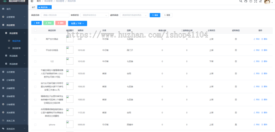 JavaB2B2C多店铺商城系统源码uinappAPP/小程序/H5/多端/多商户/代理/拼团/砍价/秒杀 