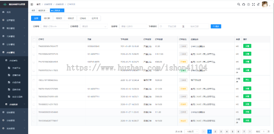 JavaB2B2C多店铺商城系统源码uinappAPP/小程序/H5/多端/多商户/代理/拼团/砍价/秒杀 