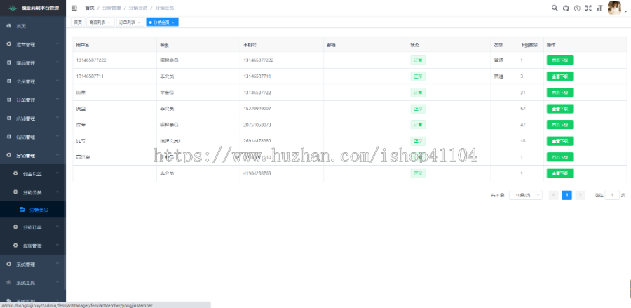 JavaB2B2C多店铺商城系统源码uinappAPP/小程序/H5/多端/多商户/代理/拼团/砍价/秒杀 