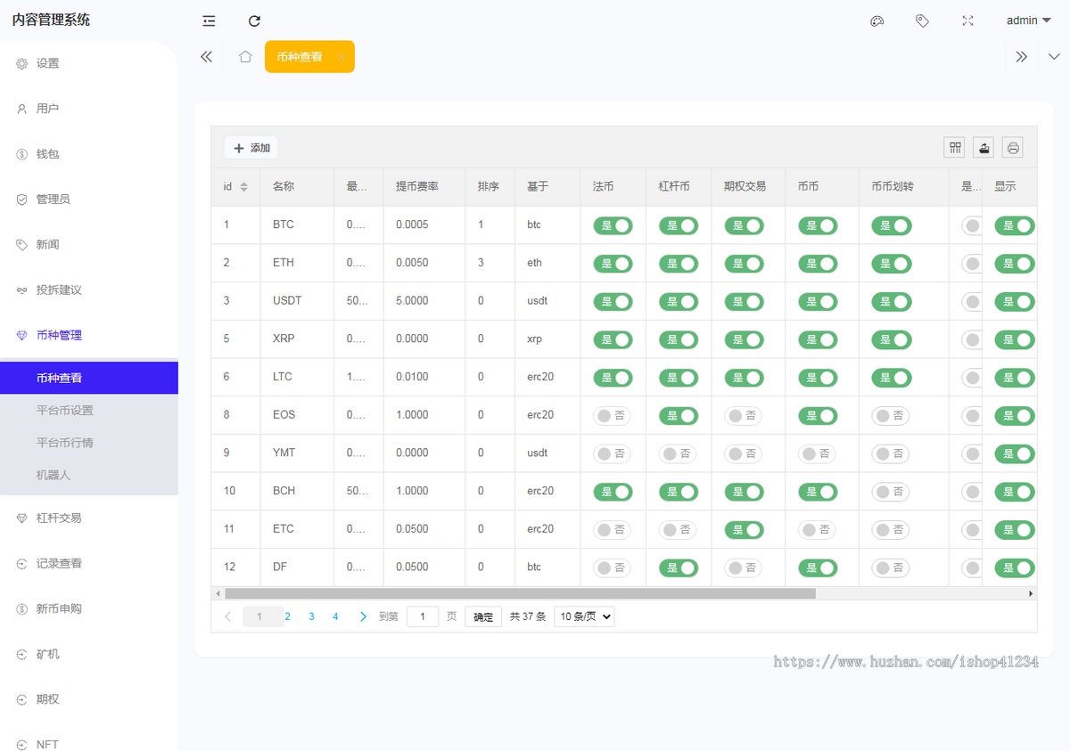 交易软件ST7系统理财交易软件系统外汇交易软件st5的升级版ST7
