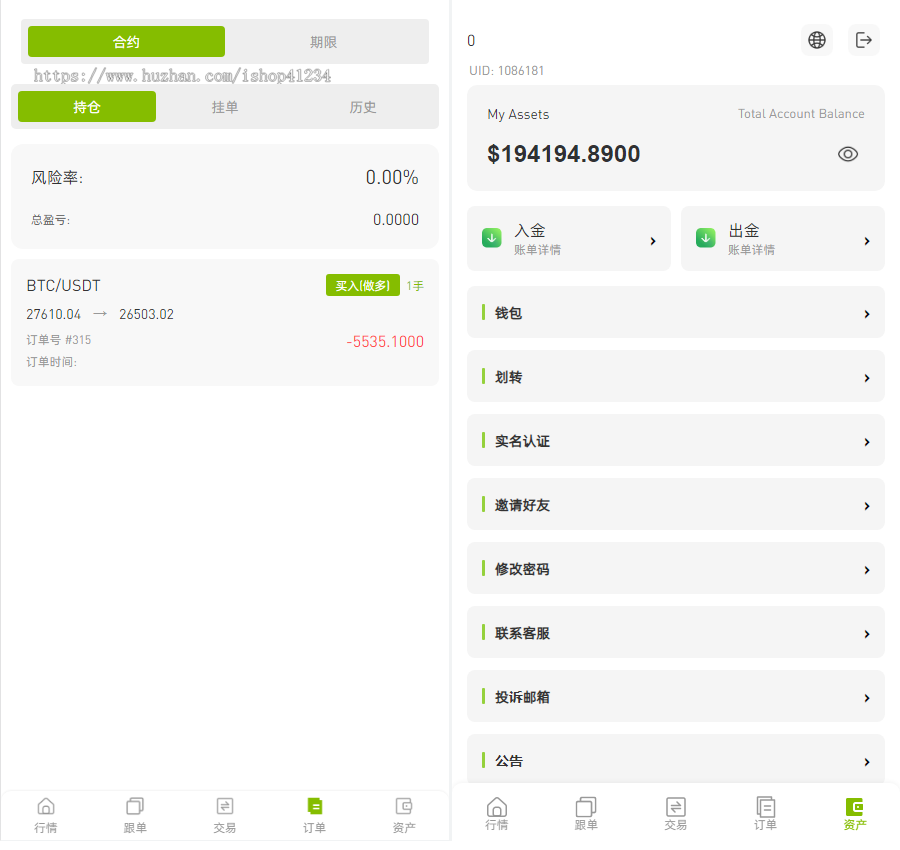 交易软件ST7系统理财交易软件系统外汇交易软件st5的升级版ST7