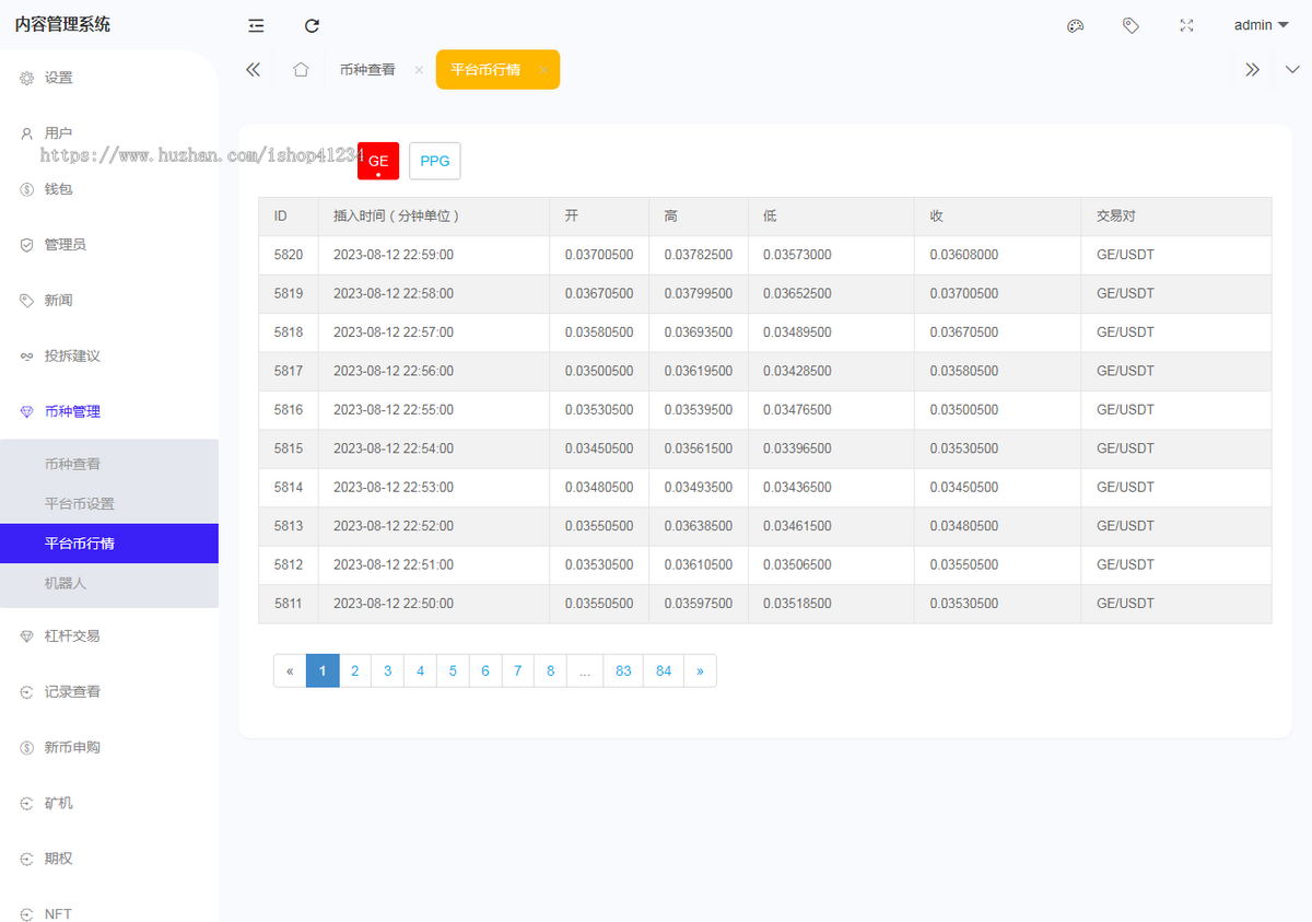 交易软件ST7系统理财交易软件系统外汇交易软件st5的升级版ST7