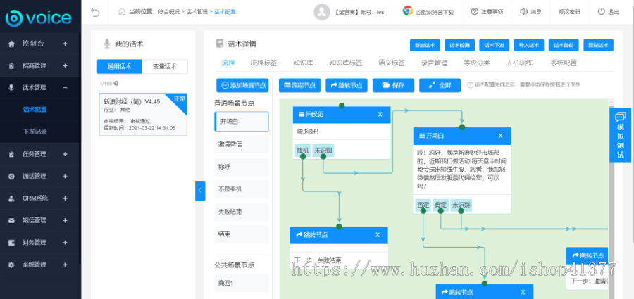 电销AI机器人新版7.4版本二次开发|AI电销机器人系统|智能外呼语音系统|电销外呼源码