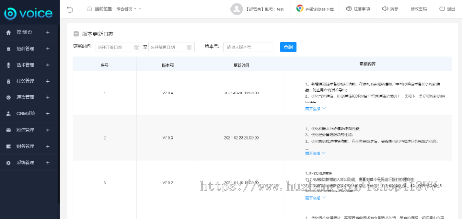 电销AI机器人新版7.4版本二次开发|AI电销机器人系统|智能外呼语音系统|电销外呼源码