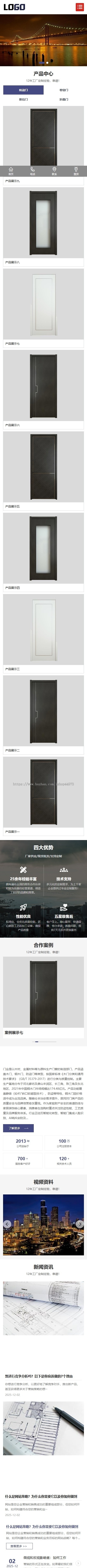 （自适应手机端）门业网站模板 门窗系统网站源码