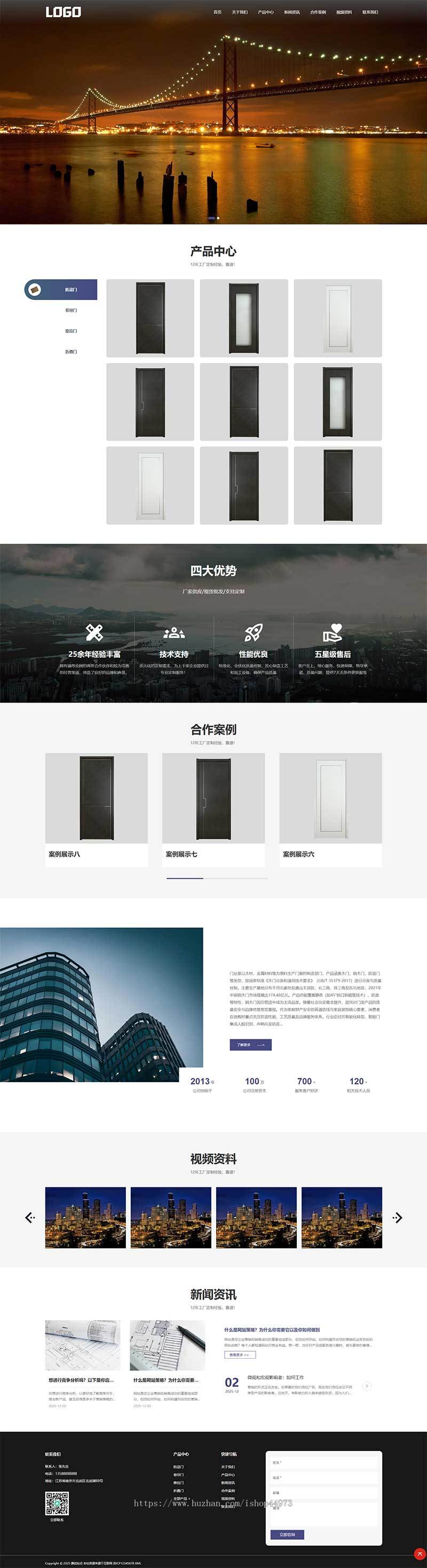 （自适应手机端）门业网站模板 门窗系统网站源码