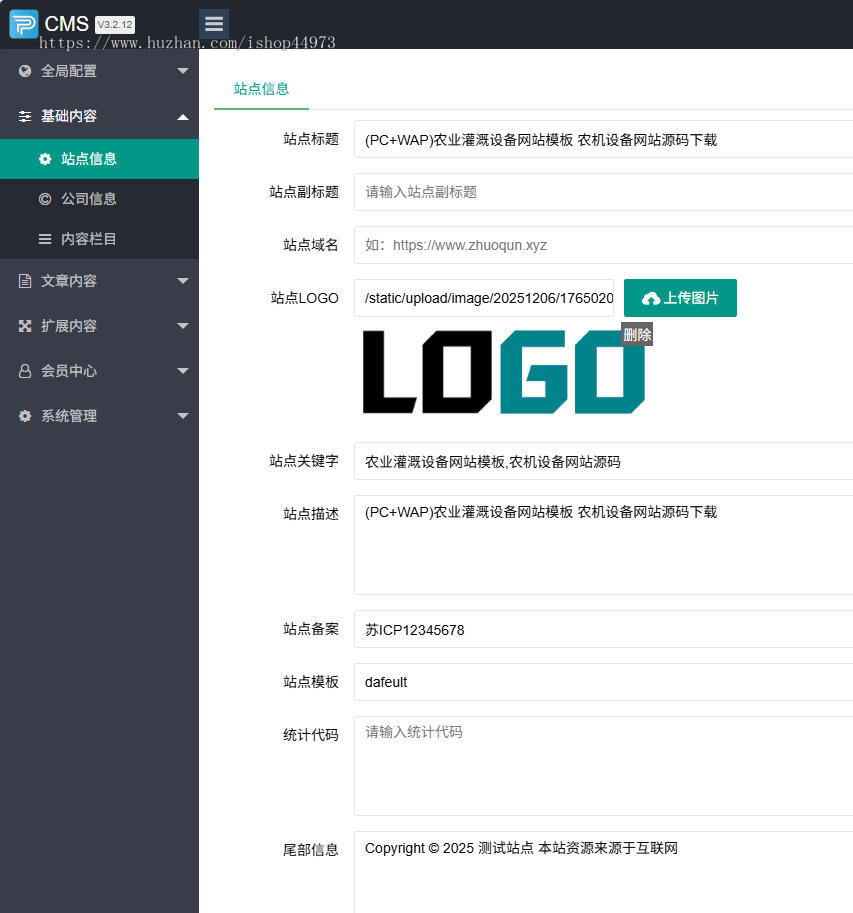 （PC+WAP）农业灌溉设备网站模板 农机设备网站源码