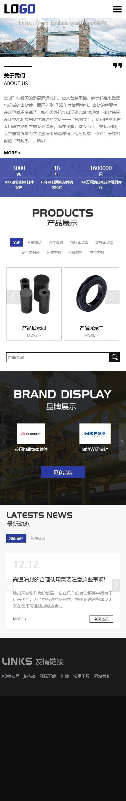 （自适应手机端）油封件密封件骨架油封网站模板 机械密封件网站源码