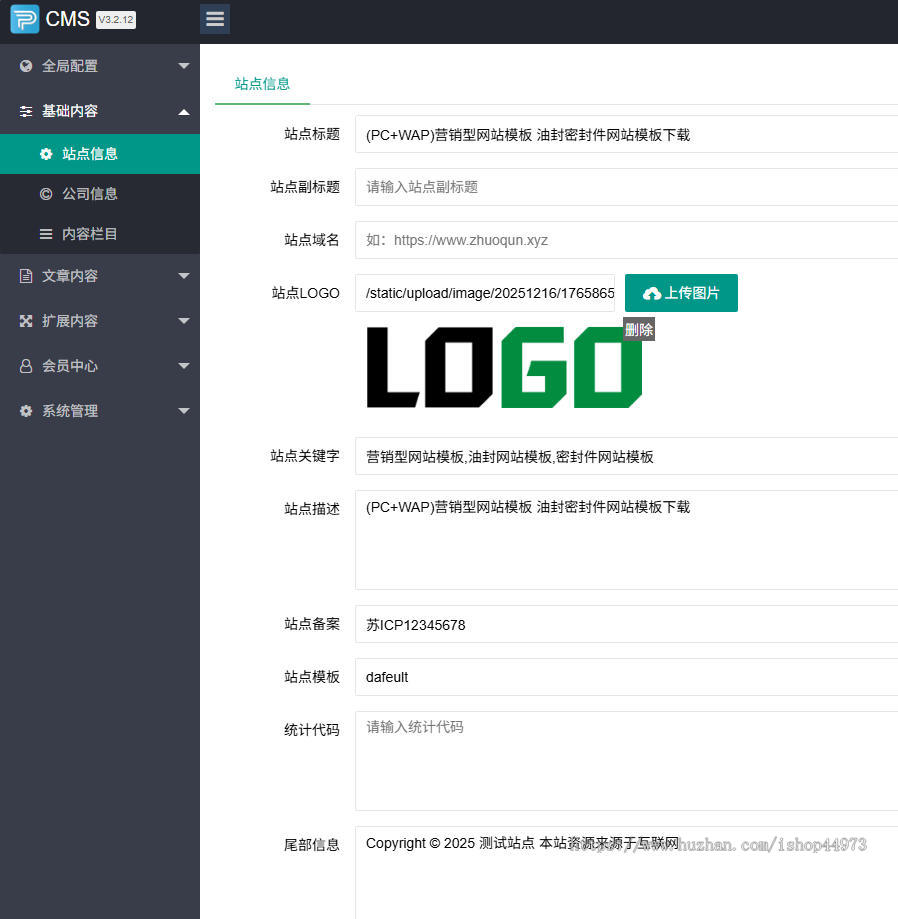 (PC+WAP)营销型网站模板 油封密封件网站模板