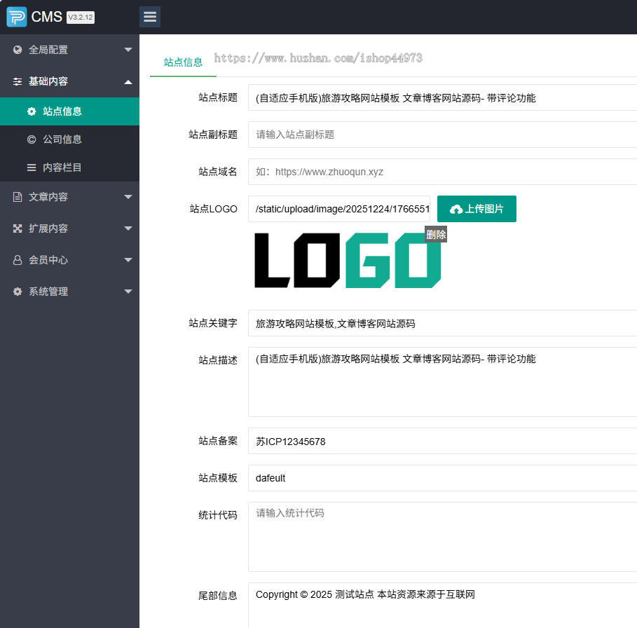（自适应手机版）旅游攻略网站模板 文章博客网站源码- 带评论功能