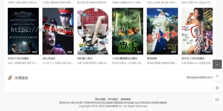 小旋风蜘蛛池站群模板html5自适应电影站群类型模板020蜘蛛池站群源码模板