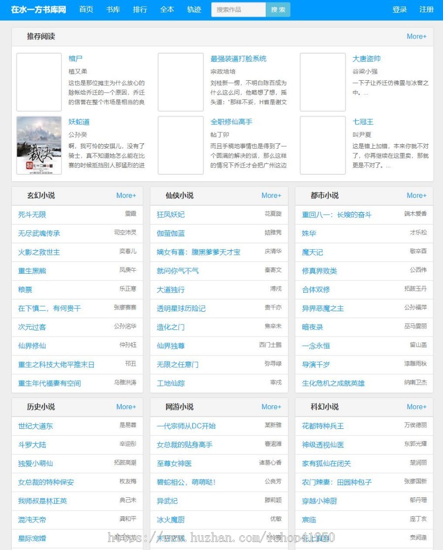 小旋风蜘蛛池多页面小说站群模板小说站群系统高权重高收录小说