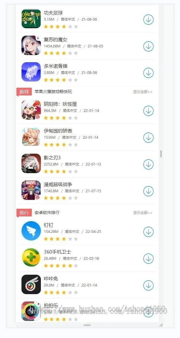 小旋风蜘蛛池泛域名泛站模板收录好手机下载泛站模板站群蜘蛛模板008送采集