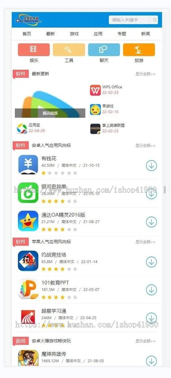 小旋风蜘蛛池泛域名泛站模板收录好手机下载泛站模板站群蜘蛛模板008送采集