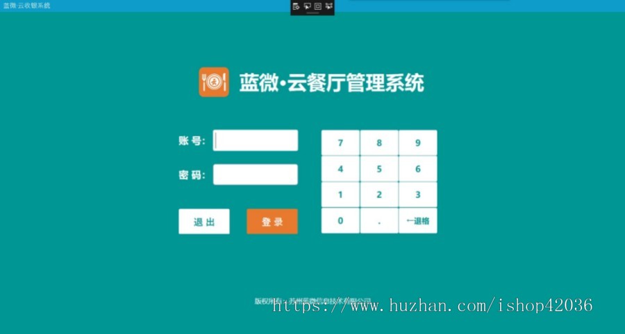 餐饮管理系统源码 C#餐厅收银源码 WPF源码