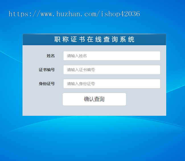 PHP资格证书查询系统源码 自动生成二维码 支持导入导出功能
