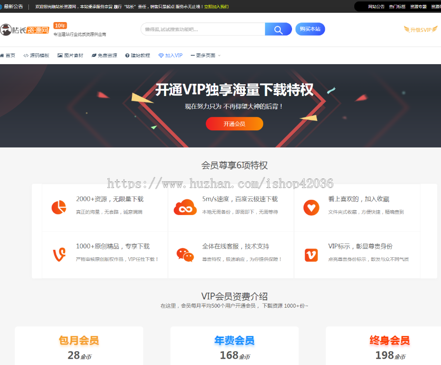 php源码 付费资源下载网站 文章分享 虚拟商品网站源码