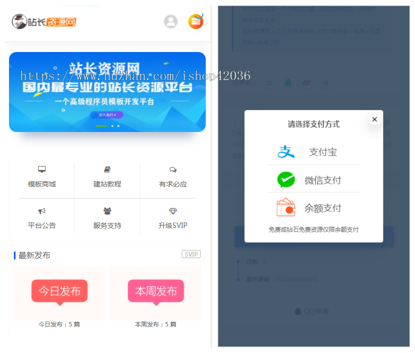 php源码 付费资源下载网站 文章分享 虚拟商品网站源码