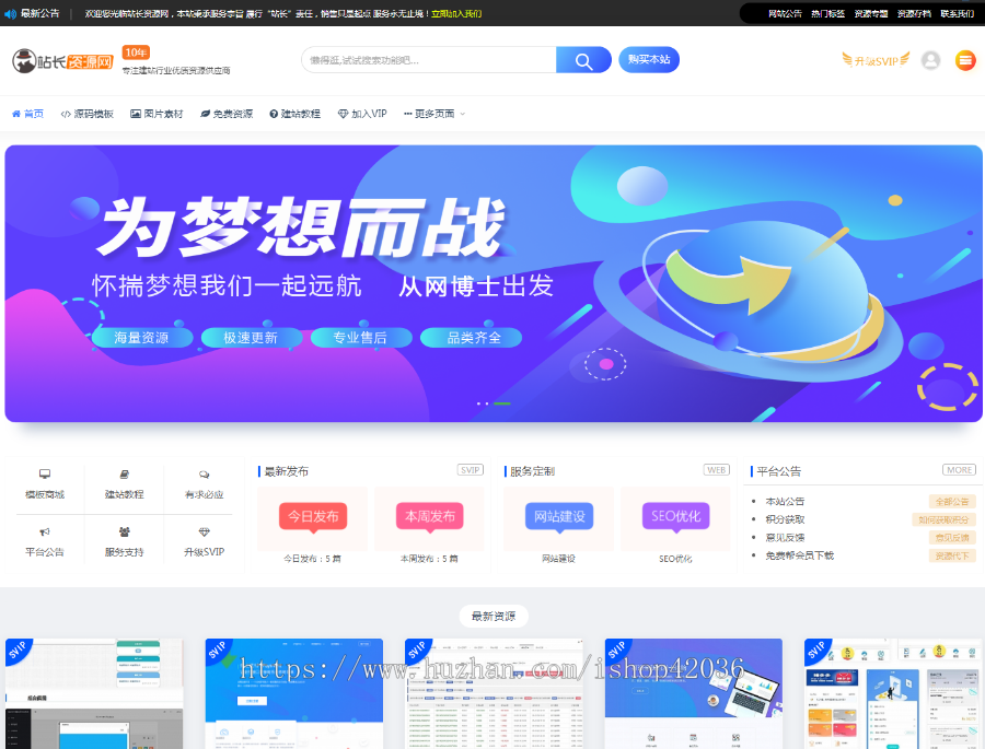 php源码 付费资源下载网站 文章分享 虚拟商品网站源码