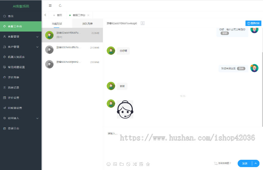 php在线客服系统带机器人客服接入多商户网页客服源码