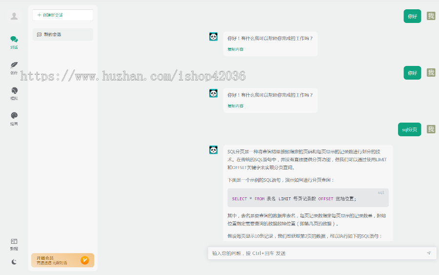 新版ChatGPT付费问答 AI聊天机器人thinkphp源码 AI绘画 PC+H5+小程序