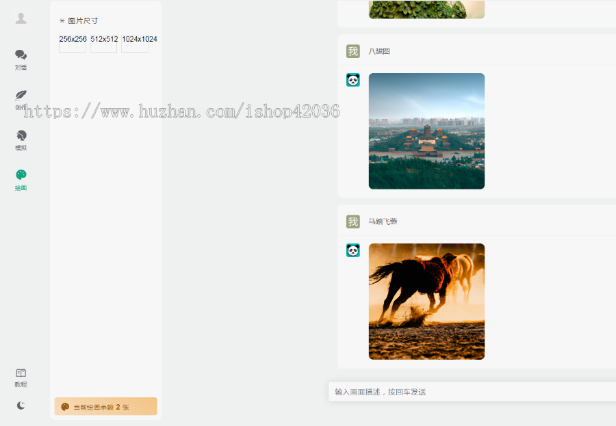 新版ChatGPT付费问答 AI聊天机器人thinkphp源码 AI绘画 PC+H5+小程序