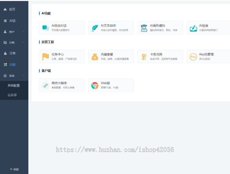 新版ChatGPT付费问答 AI聊天机器人thinkphp源码 AI绘画 PC+H5+小程序