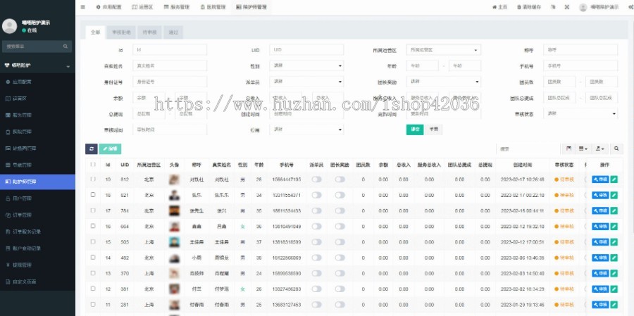 php源码陪诊陪护小程多地区运营陪护业务微信小程序