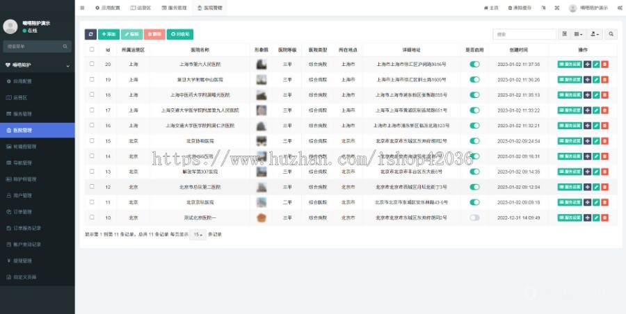 php源码陪诊陪护小程多地区运营陪护业务微信小程序