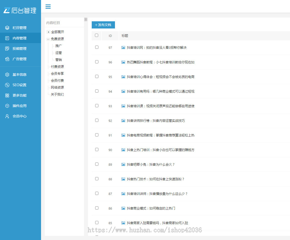 php源码会员付费下载系统 在线知识付费源码 文章阅读付费购买网站源码