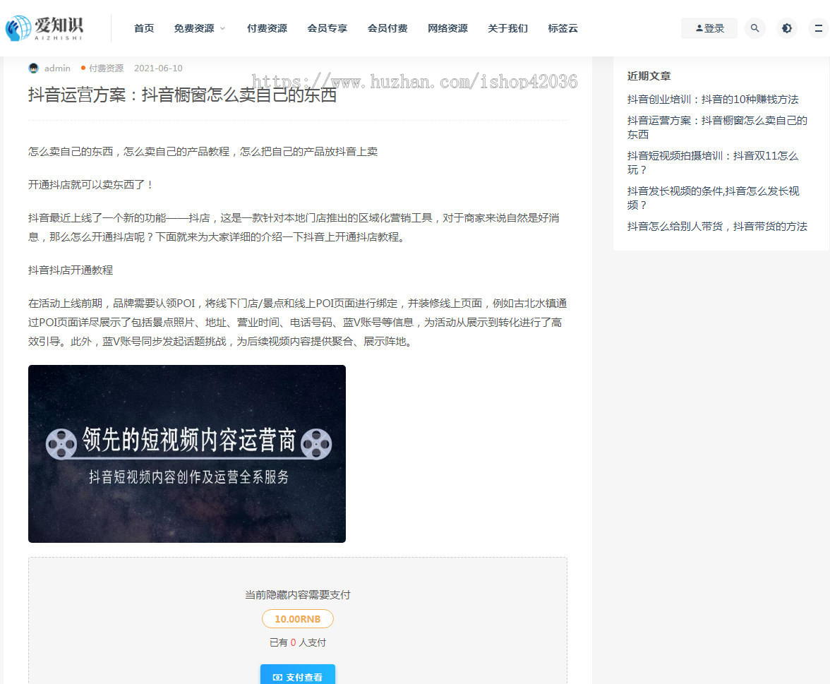 php源码会员付费下载系统 在线知识付费源码 文章阅读付费购买网站源码