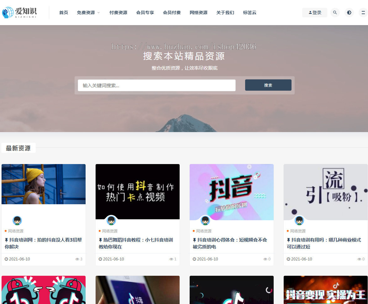 php源码会员付费下载系统 在线知识付费源码 文章阅读付费购买网站源码