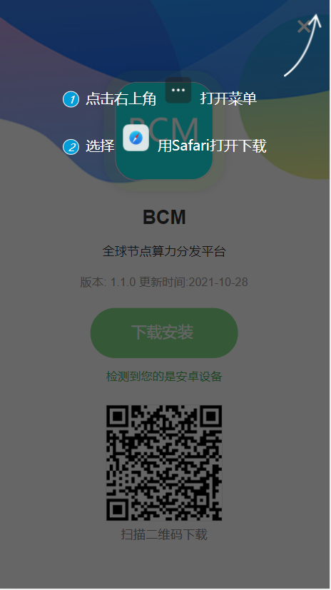 下载页面 纯HTML App下载